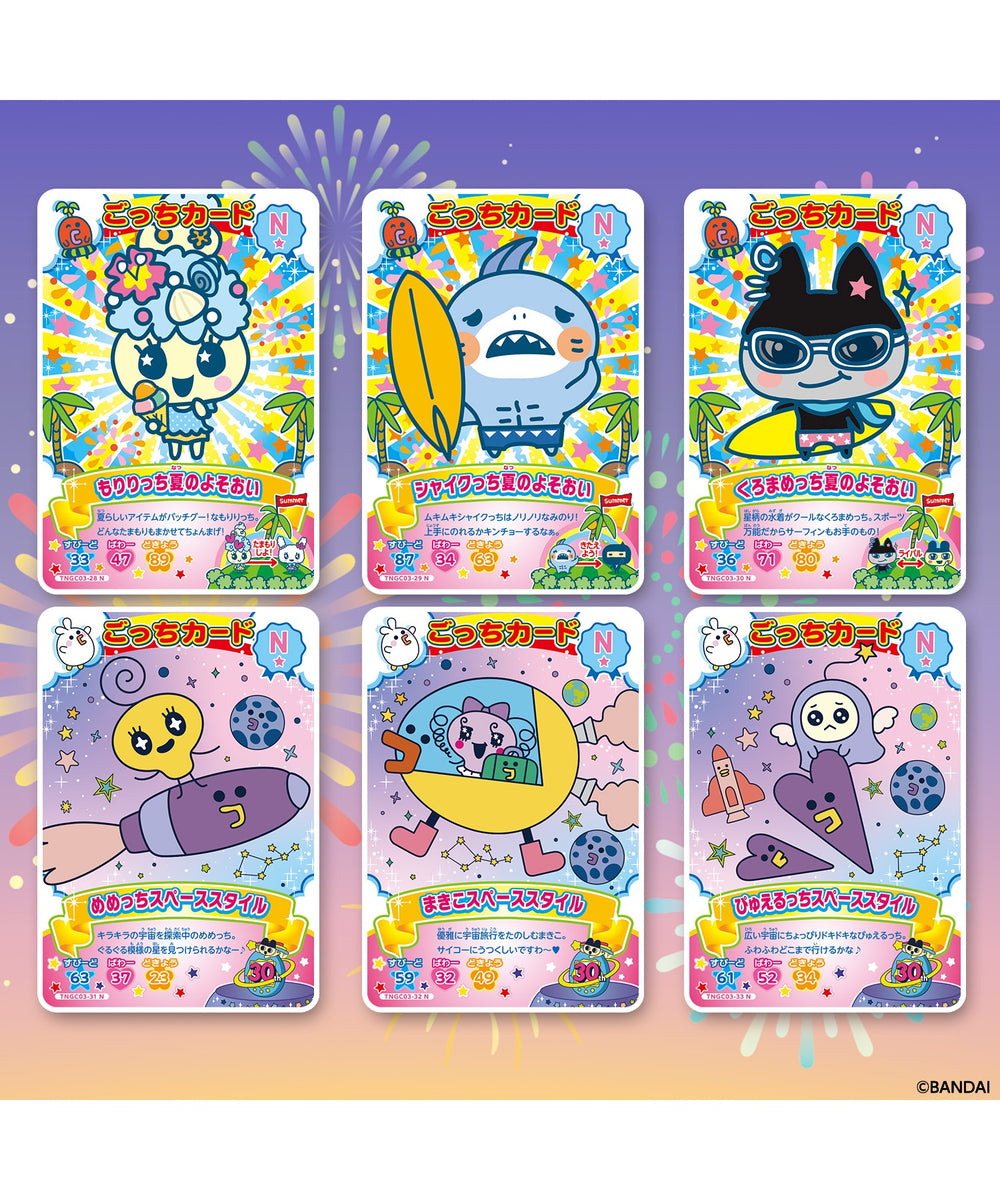 Tamagotchi にゅー！ごっちカード3
