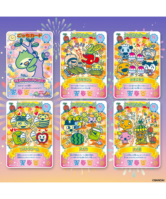 Tamagotchi にゅー！ごっちカード3
