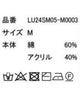 クロシェラインニットシャツ（S）