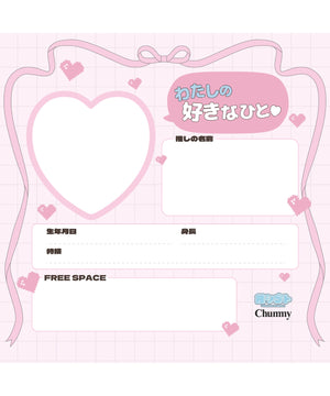 推し活グッズ購入者限定 【ノベルティ】