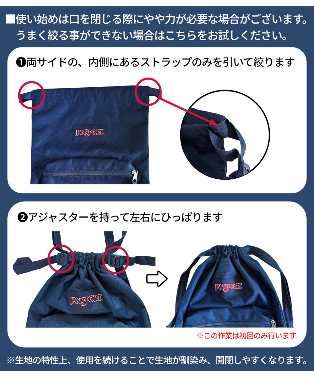 JANSPORT　DRAWSACK
