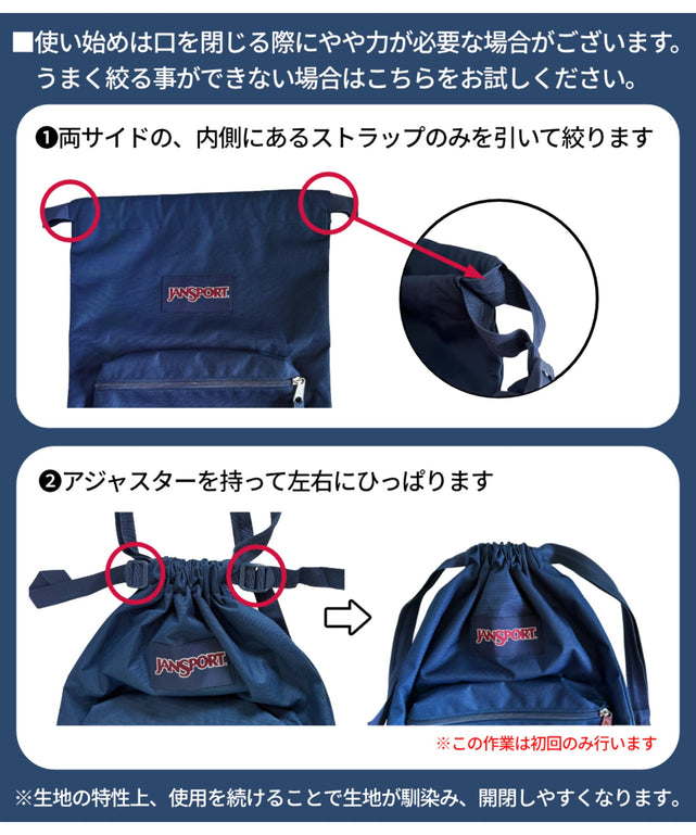 JANSPORT　DRAWSACK