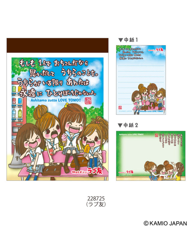 柄3(ラブ友)