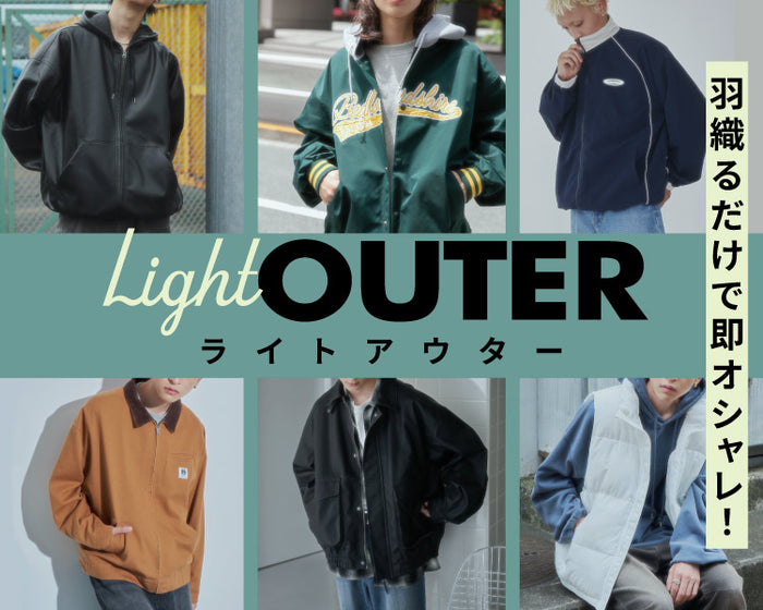 【WEGO】ライトアウター