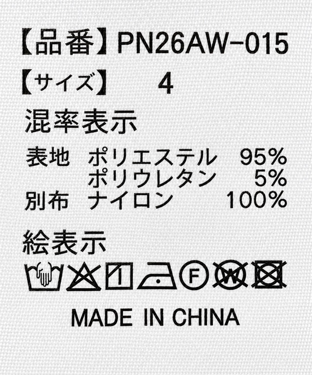 フリルティアードジャージロングスカート