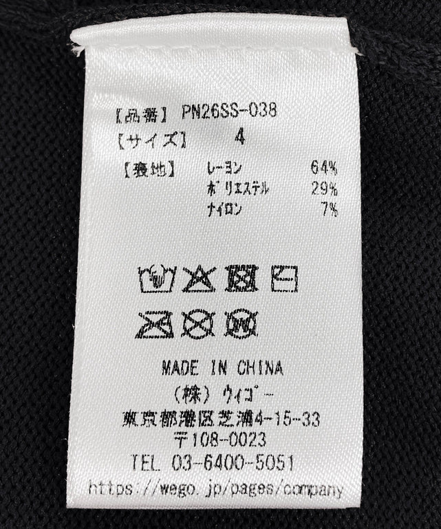 半袖サマーニット