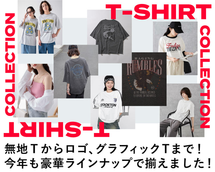 Tシャツコレクション