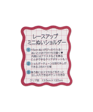 レースアップミニぬいショルダー