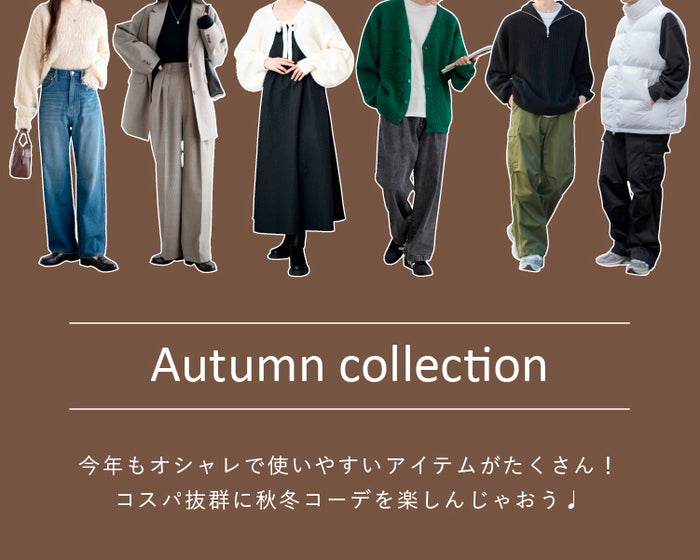 2023 Autumn & Winter