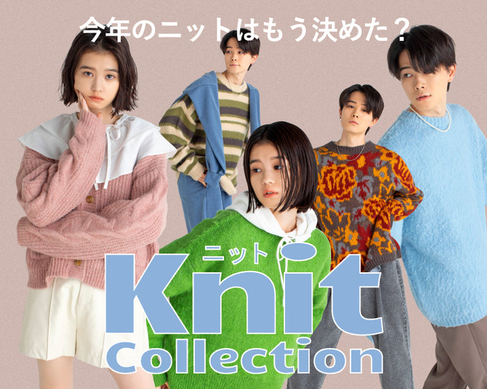 ニットコレクション